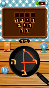 עוגות מילים - תפוס את המילים screenshot