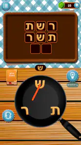עוגות מילים - תפוס את המילים screenshot