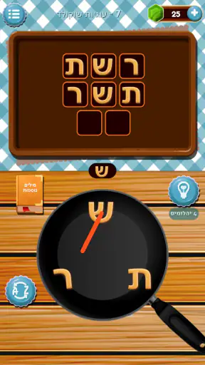עוגות מילים - תפוס את המילים screenshot