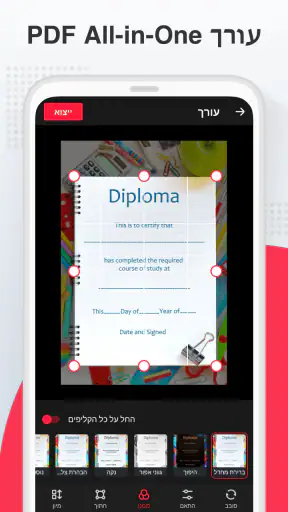 עורך PDF, קורא PDF, המר screenshot