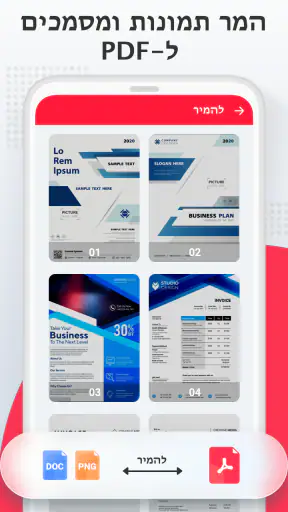 עורך PDF, קורא PDF, המר screenshot
