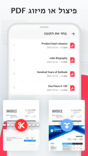 עורך PDF, קורא PDF, המר screenshot
