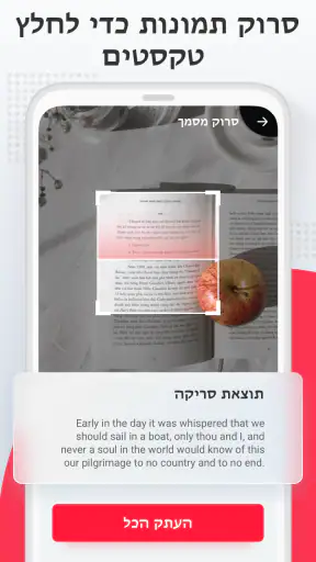 עורך PDF, קורא PDF, המר screenshot