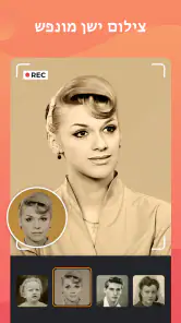 עורך וידאו, חיתוך וידאו screenshot