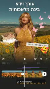 עורך וידאו, עורך תמונות screenshot