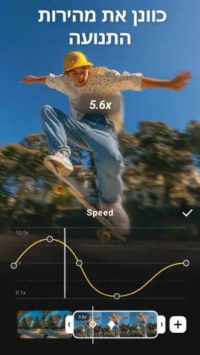 עורך וידאו, עורך תמונות screenshot