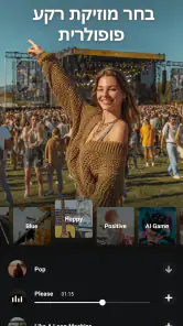 עורך וידאו, עורך תמונות screenshot