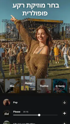 עורך וידאו, עורך תמונות screenshot