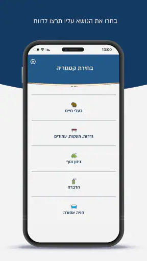 עיריית ירושלים 106 screenshot