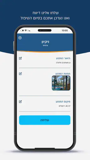 עיריית ירושלים 106 screenshot