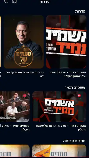 עכשיו 14 screenshot