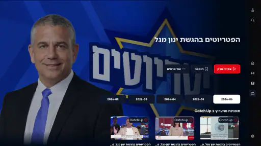 עכשיו 14 screenshot