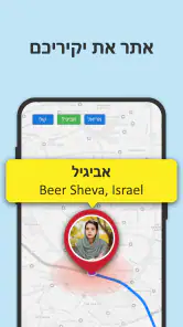 עקוב אחר כל טלפון screenshot