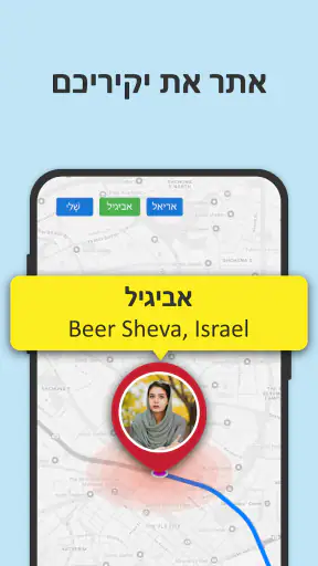 עקוב אחר כל טלפון screenshot