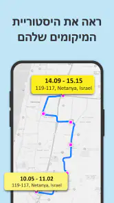 עקוב אחר כל טלפון screenshot