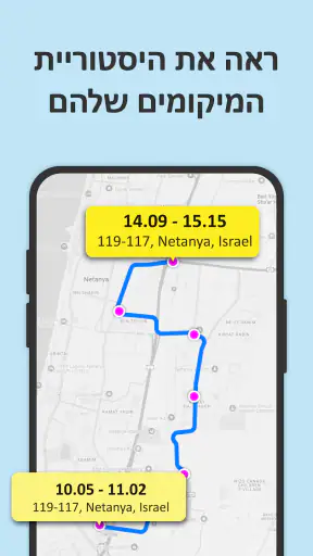 עקוב אחר כל טלפון screenshot