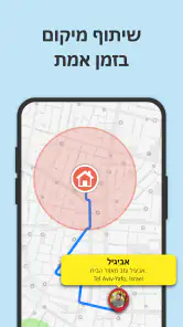עקוב אחר כל טלפון screenshot