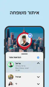 עקוב אחר כל טלפון screenshot