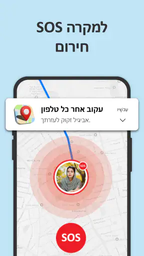 עקוב אחר כל טלפון screenshot