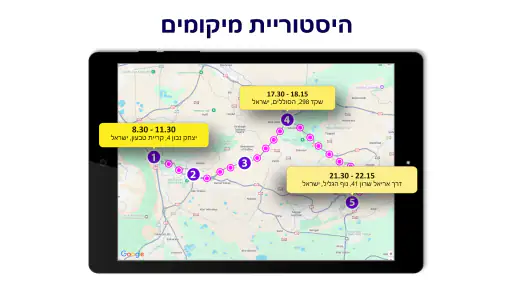 עקוב אחר כל טלפון screenshot