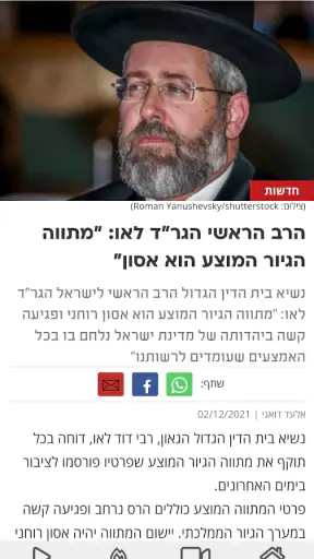 ערוץ 2000 screenshot