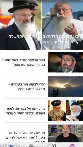 ערוץ 2000 screenshot