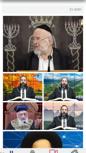 ערוץ 2000 screenshot