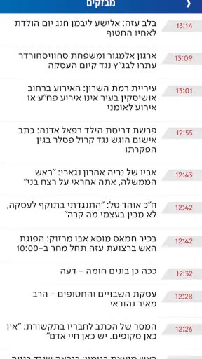 ערוץ 7 screenshot