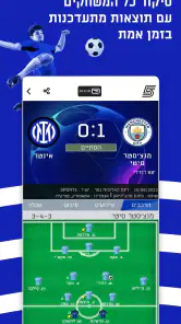 ערוץ הספורט screenshot