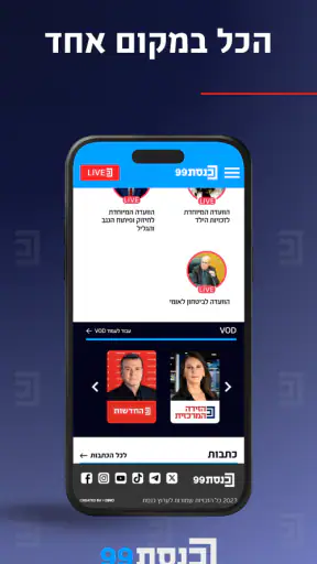 ערוץ כנסת screenshot