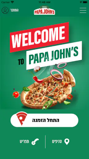 פאפא ג׳ונס - PAPA JOHNS‏ screenshot