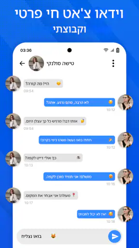 פגישה - פגישת וידאו screenshot