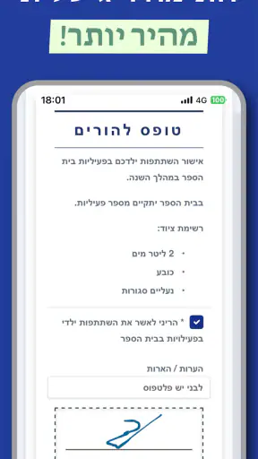 פגישונים screenshot