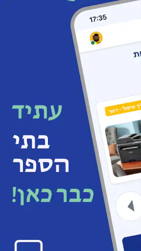 פגישונים screenshot