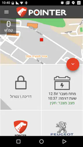 פוינטר פרימיום iPointer screenshot