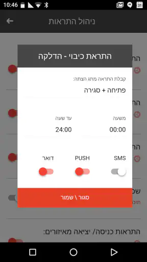 פוינטר פרימיום iPointer screenshot