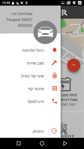 פוינטר פרימיום iPointer screenshot