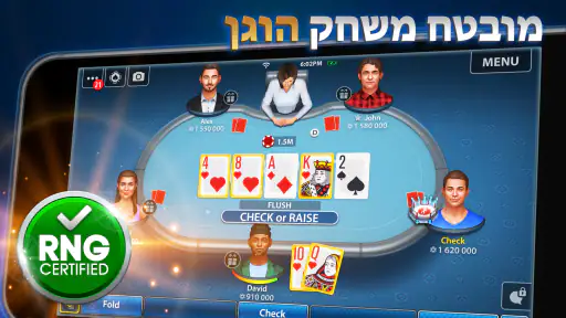 פוקר טקסס הולדם: Pokerist screenshot