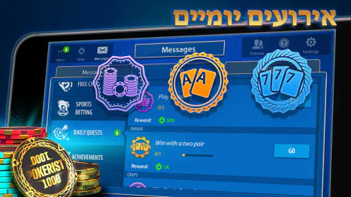 פוקר טקסס הולדם: Pokerist screenshot