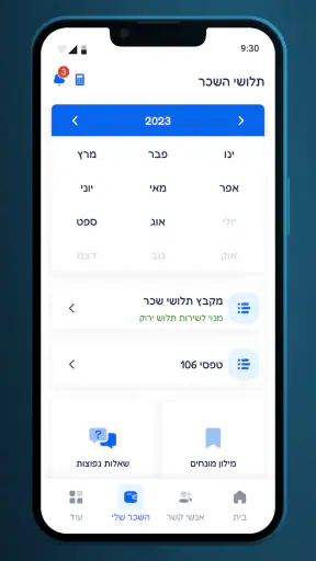 פורטל HR (הרקולס) screenshot