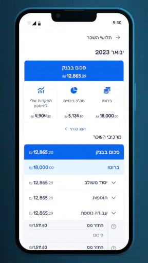 פורטל HR (הרקולס) screenshot
