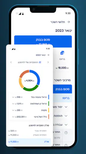 פורטל HR (הרקולס) screenshot