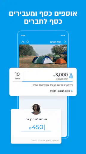 פייבוקס ארנק דיגיטלי - PayBox screenshot