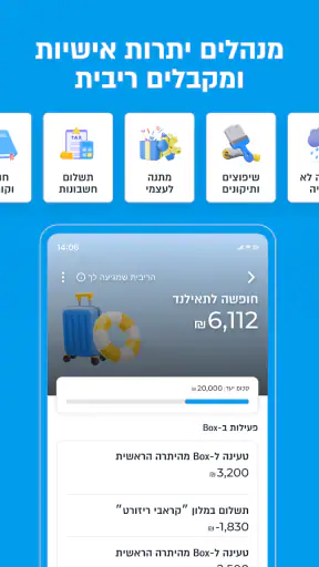 פייבוקס ארנק דיגיטלי - PayBox screenshot