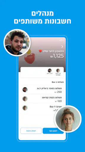 פייבוקס ארנק דיגיטלי - PayBox screenshot