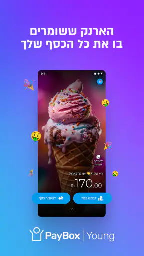 פייבוקס יאנג PayBox Young screenshot