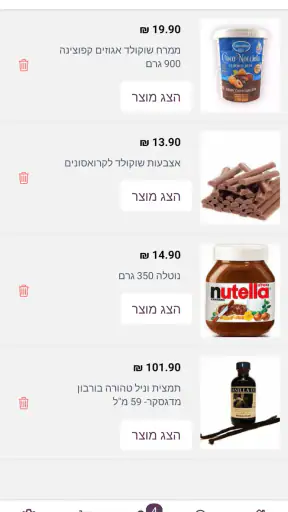 פינוקים screenshot