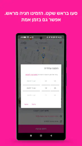 פינק פארק screenshot