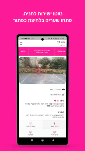 פינק פארק screenshot