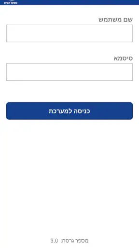 פיס מובייל screenshot